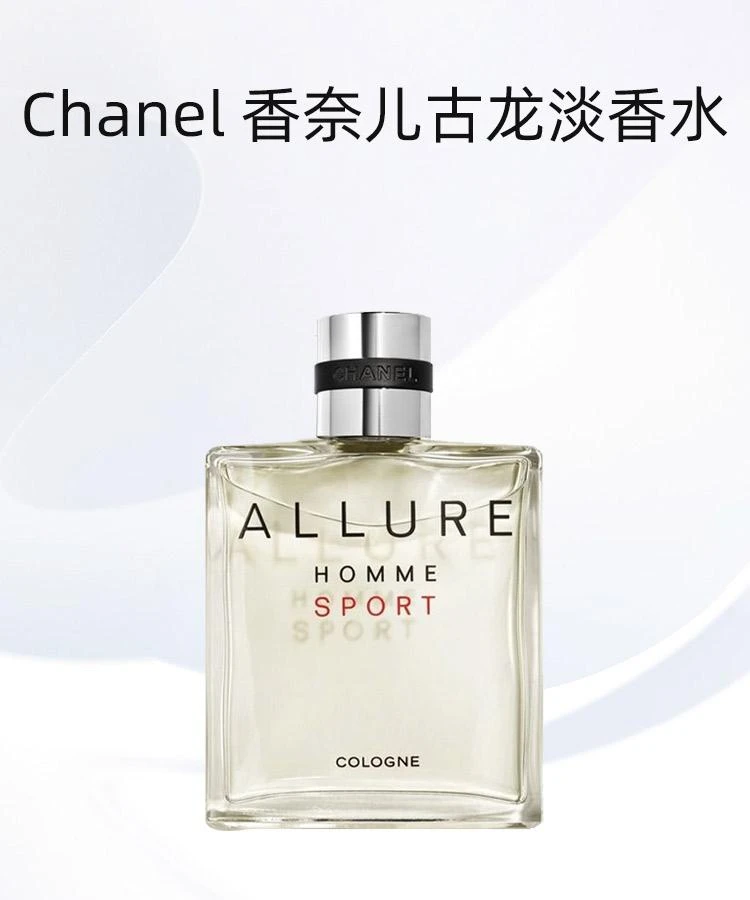 商品Chanel|【欧洲直购】Chanel 香奈儿运动男士古龙淡香水100ml 淡雅清香,价格¥1522,第1张图片详细描述