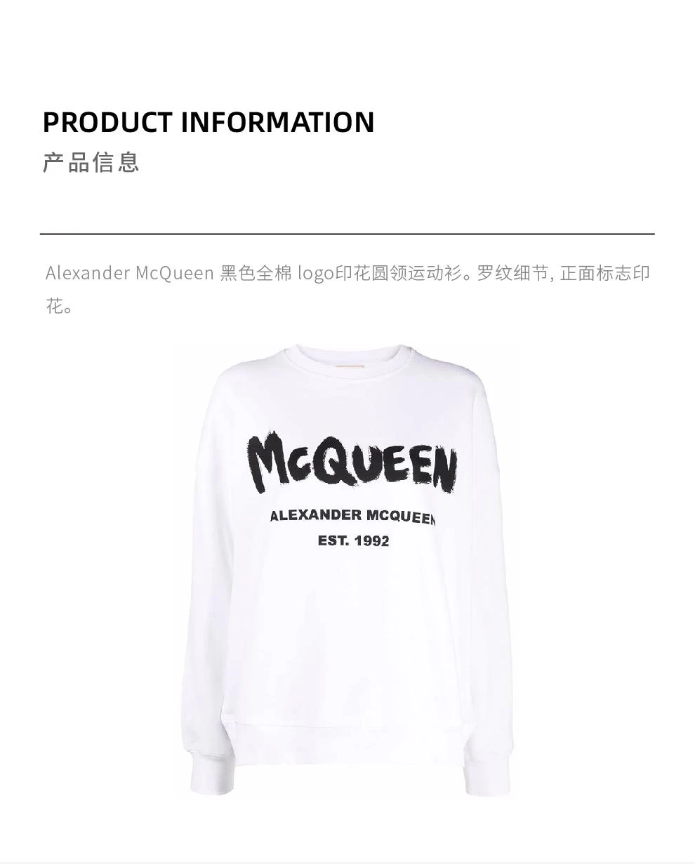 商品Alexander McQueen|白色圆领字母数字印花休闲卫衣【香港仓极速发货】,价格¥3658,第1张图片详细描述