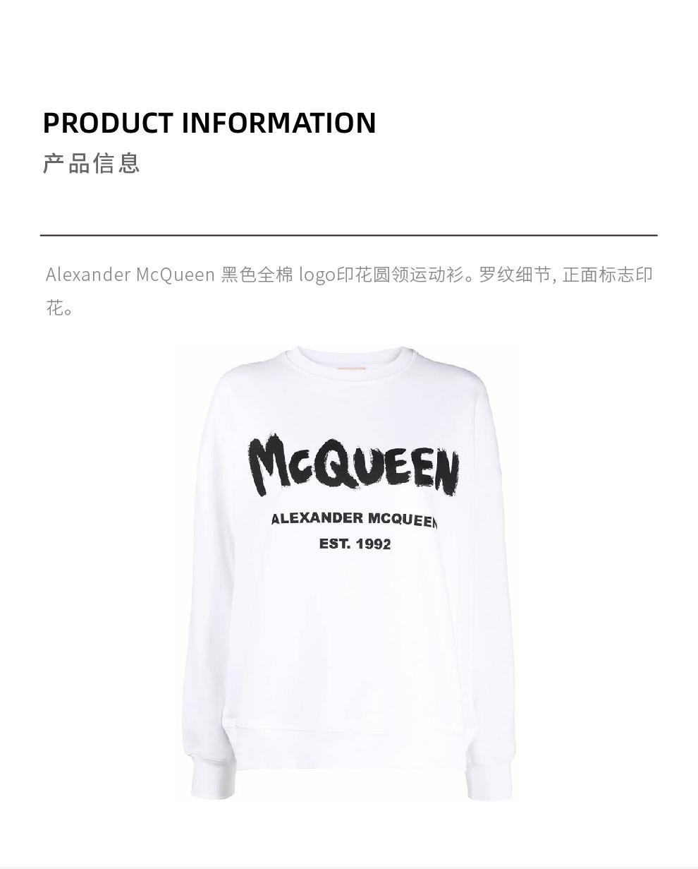 商品Alexander McQueen|白色圆领字母数字印花休闲卫衣【香港仓极速发货】,价格¥3504,第3张图片详细描述