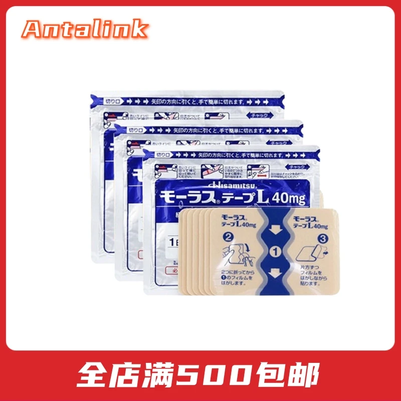 商品Hisamitsu|日本久光制药日本膏药贴久光撒隆巴斯贴代购久光膏7贴,价格¥78,第1张图片