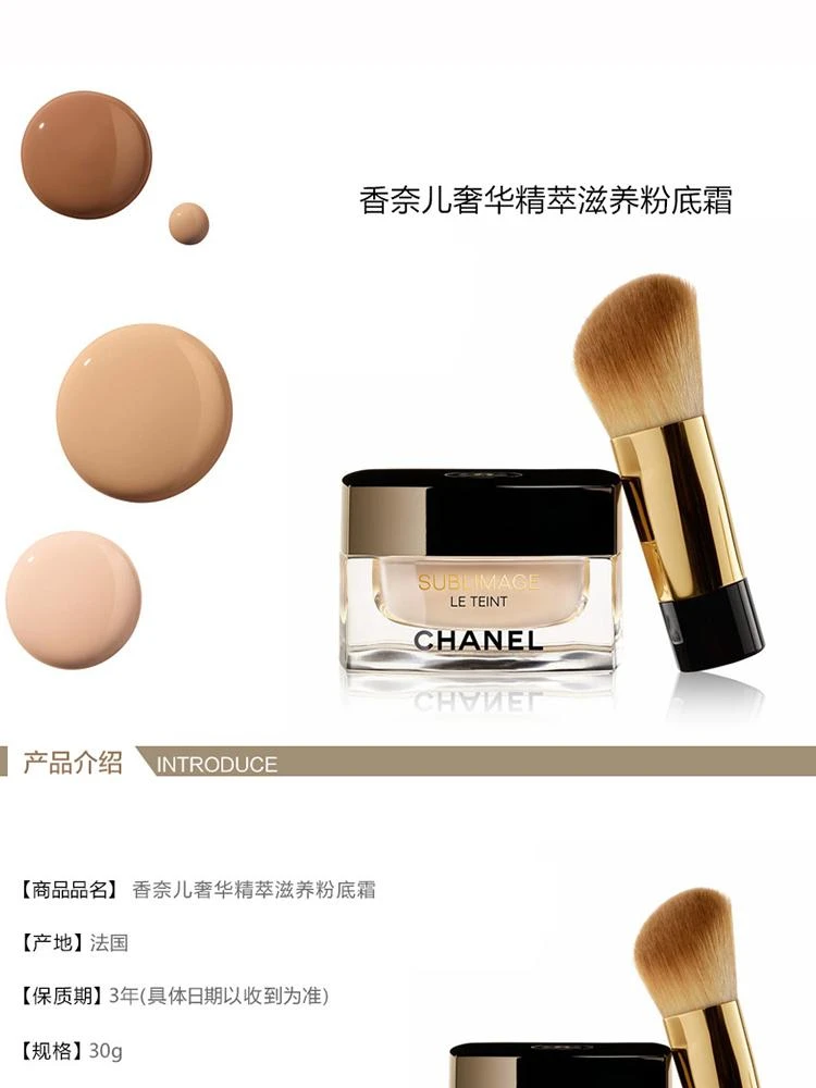 商品Chanel|Chanel香奈儿奢华精萃滋养粉底霜30G#12,价格¥2253,第1张图片详细描述