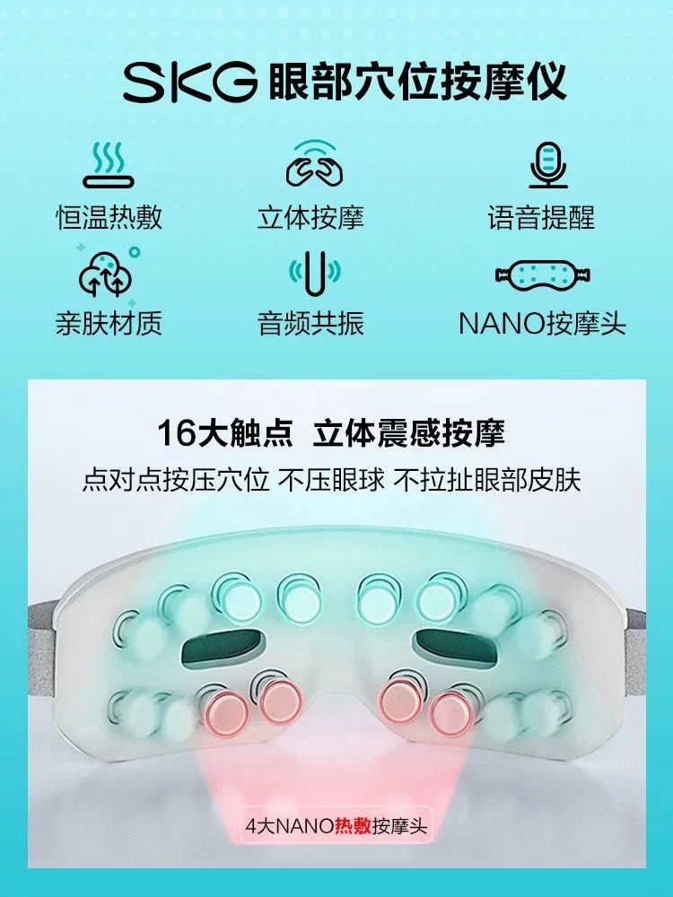 眼部按摩仪器E4Pro眼罩穴位热敷舒缓眼睛智能护眼仪缓解疲劳 商品