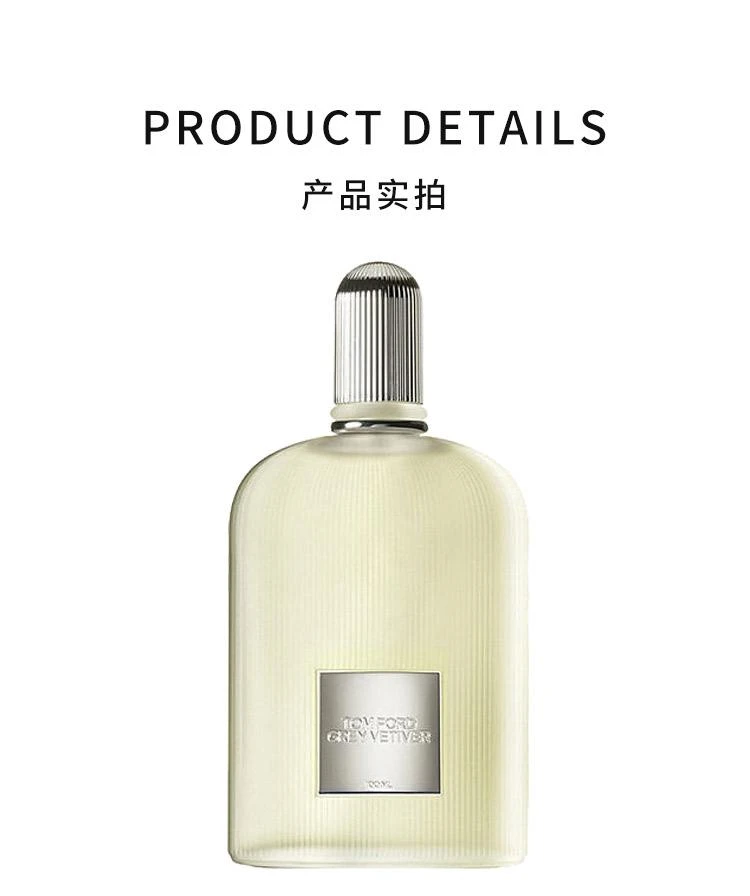 商品Tom Ford|TOM FORD汤姆福特灰色香根草男女士浓香水50ML TF中性EDP香水,价格¥1280,第3张图片详细描述