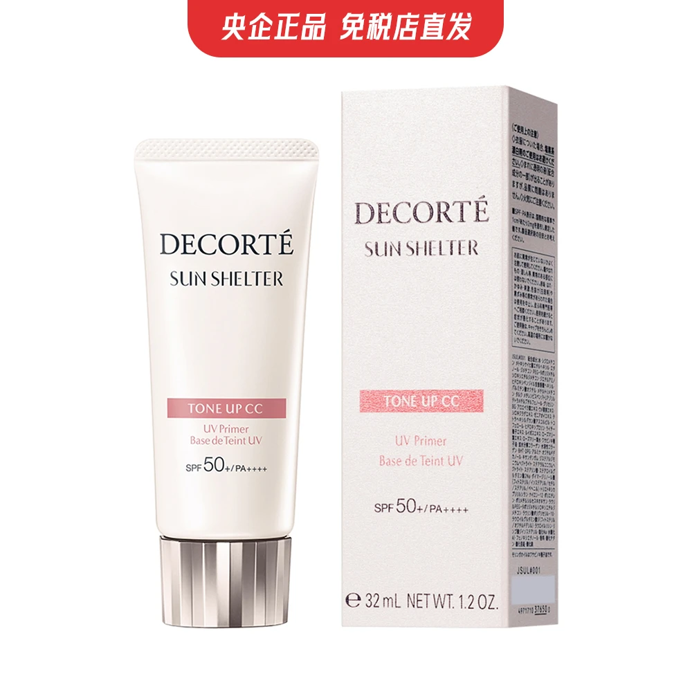 商品[国内直发] DECORTé|黛珂多重防御素顏霜 35g,价格¥149,第1张图片