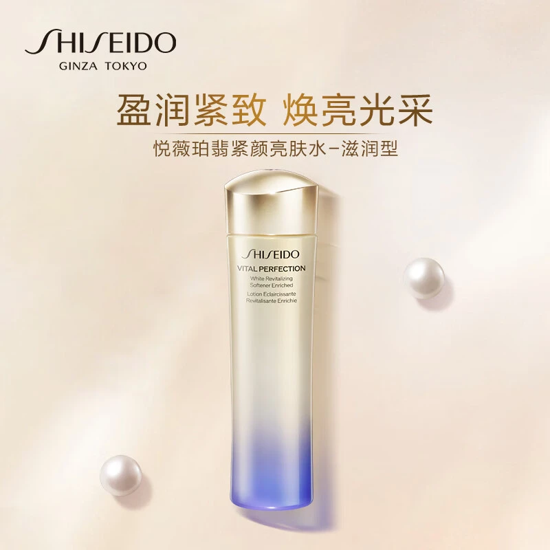 资生堂（SHISEIDO）悦薇珀翡紧颜亮肤水(滋润型)150ml 保湿紧致 商品