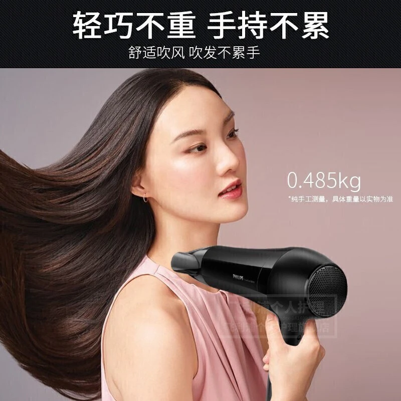 飞利浦BHC020造型吹风机电吹风理发店发廊专用大功率高温静音风筒 商品