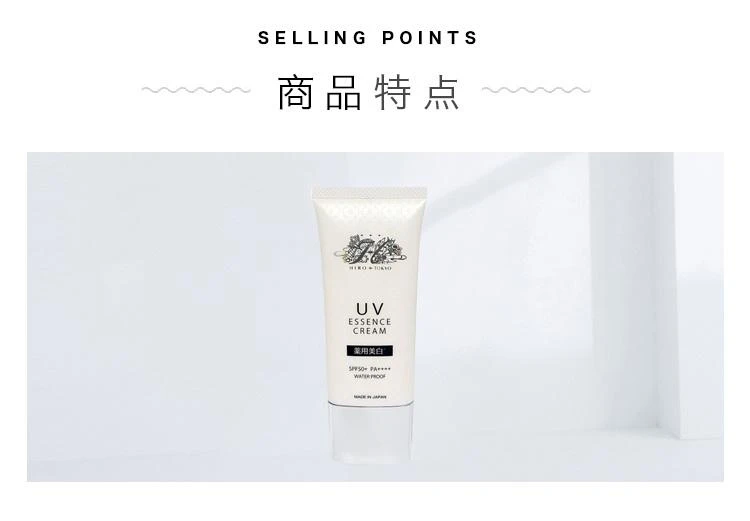 商品Hirosophy|日本直邮HIROSOPHY 防晒精华霜 美白抗紫外线 抑制黑色素 超强防摔指数 不脱妆无添加 敏感肌,价格¥403,第3张图片详细描述