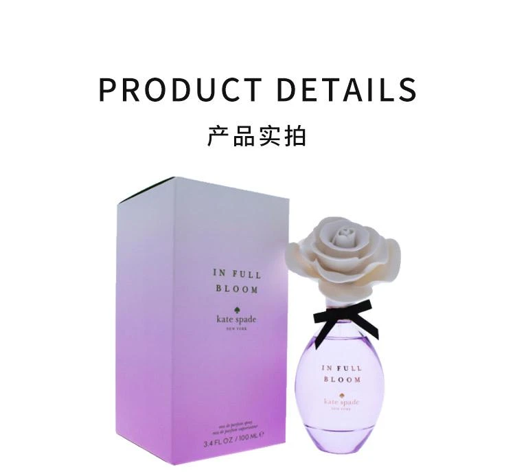 商品Kate Spade|美国直邮KateSpade凯特丝蓓In Full Bloom女士香水100ml,价格¥472,第3张图片详细描述