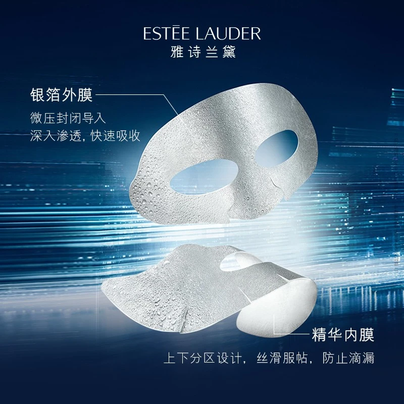 雅诗兰黛密集修护肌透面膜（钢铁侠面膜） 5片/散片装 商品