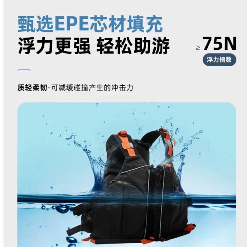 逐浪背心 户外水上运动大浮力安全背心男女通用 商品