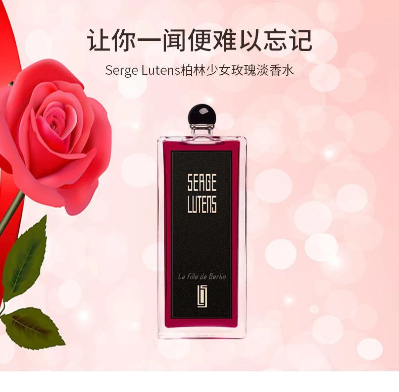商品芦丹氏|芦丹氏 柏林少女香水  EDP 50ML 清新淡雅 神秘莫测,价格¥512,第6张图片详细描述