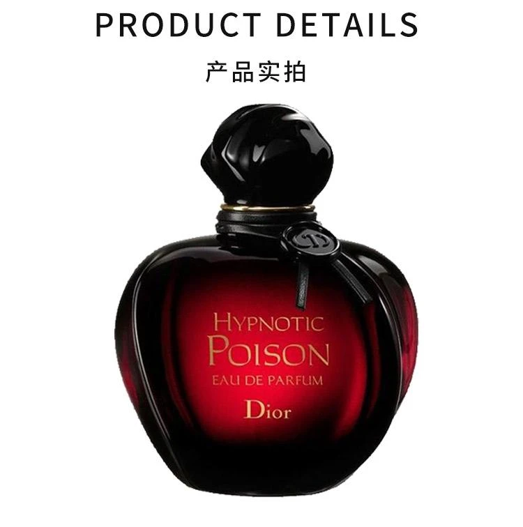 商品Dior|欧洲直邮Dior迪奥奇葩红毒女士浓香水50ML,价格¥1189,第3张图片详细描述