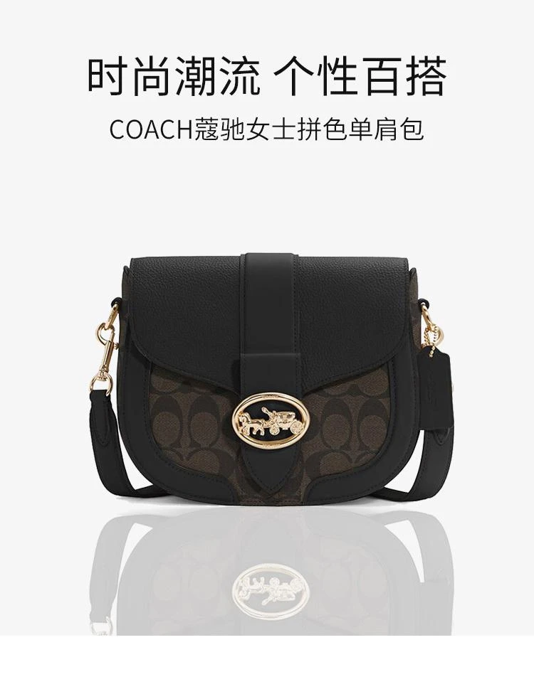 商品Coach|香港直邮COACH蔻驰女士拼色PVC配皮翻盖单肩斜挎包C2806IMAA8,价格¥2935,第1张图片详细描述