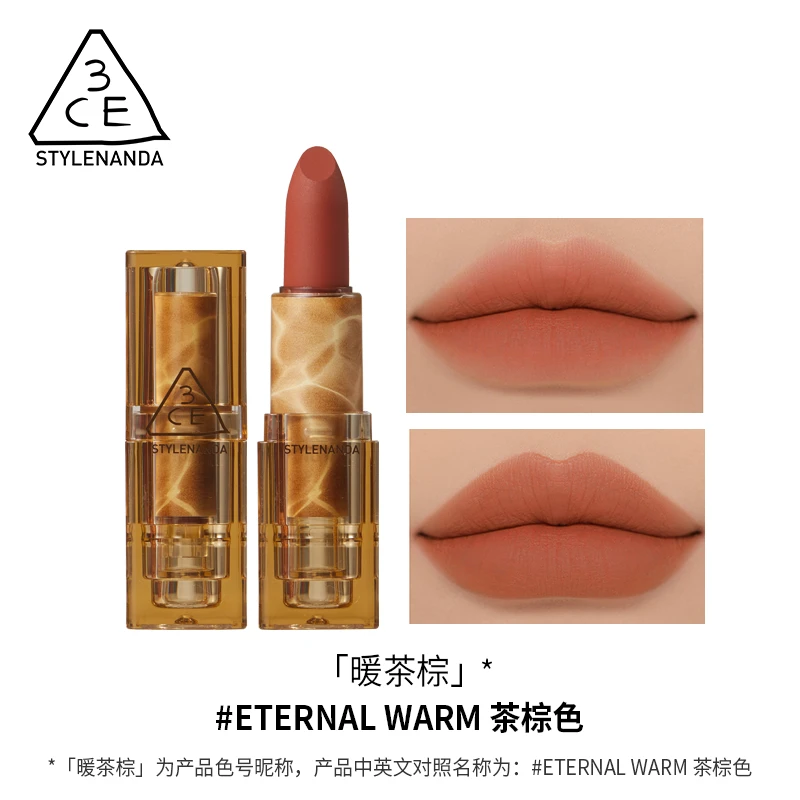 商品3CE|【包邮装】3CE 三熹玉 柔雾哑光透明口红 #ETERNAL WARM,价格¥136,第1张图片