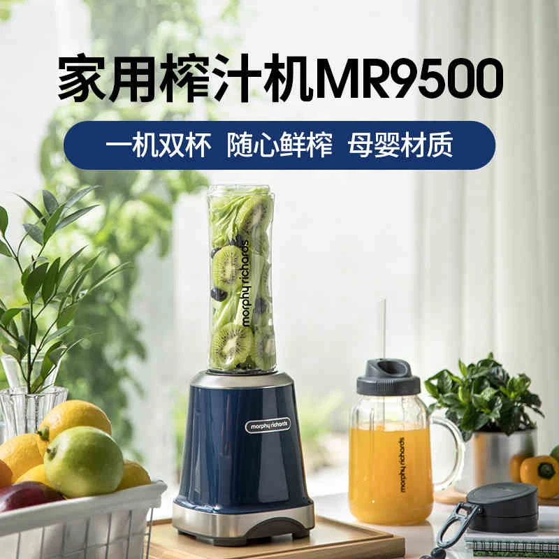 商品[国内直发] Morphy Richards|多功能榨汁机家用小型水果汁机MR9500便携式网红款抖音梅森杯,价格¥226,第1张图片