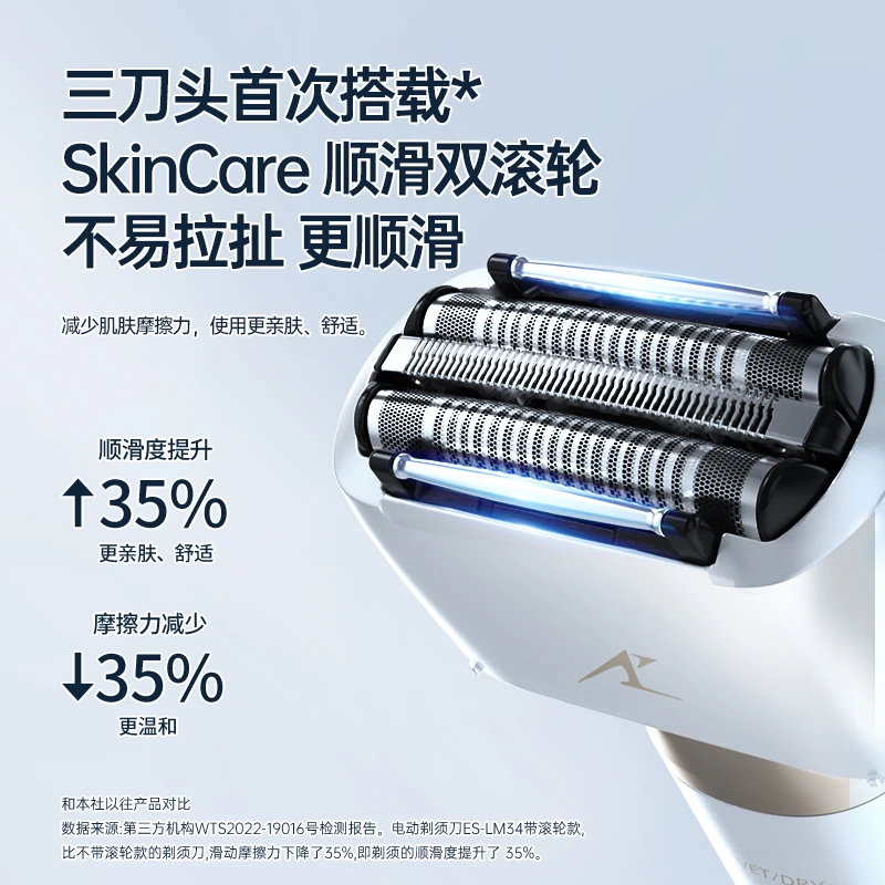 panasonic 松下小锤子2.0剃须刀LM34往复式电动男士刮胡刀 商品