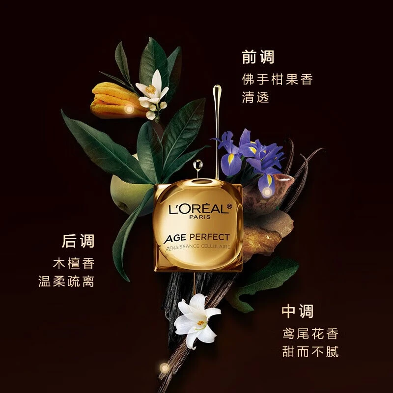 L'oreal 欧莱雅 金致臻颜松露黑金精华 30ml 玻色因补水保湿紧致抗皱 商品