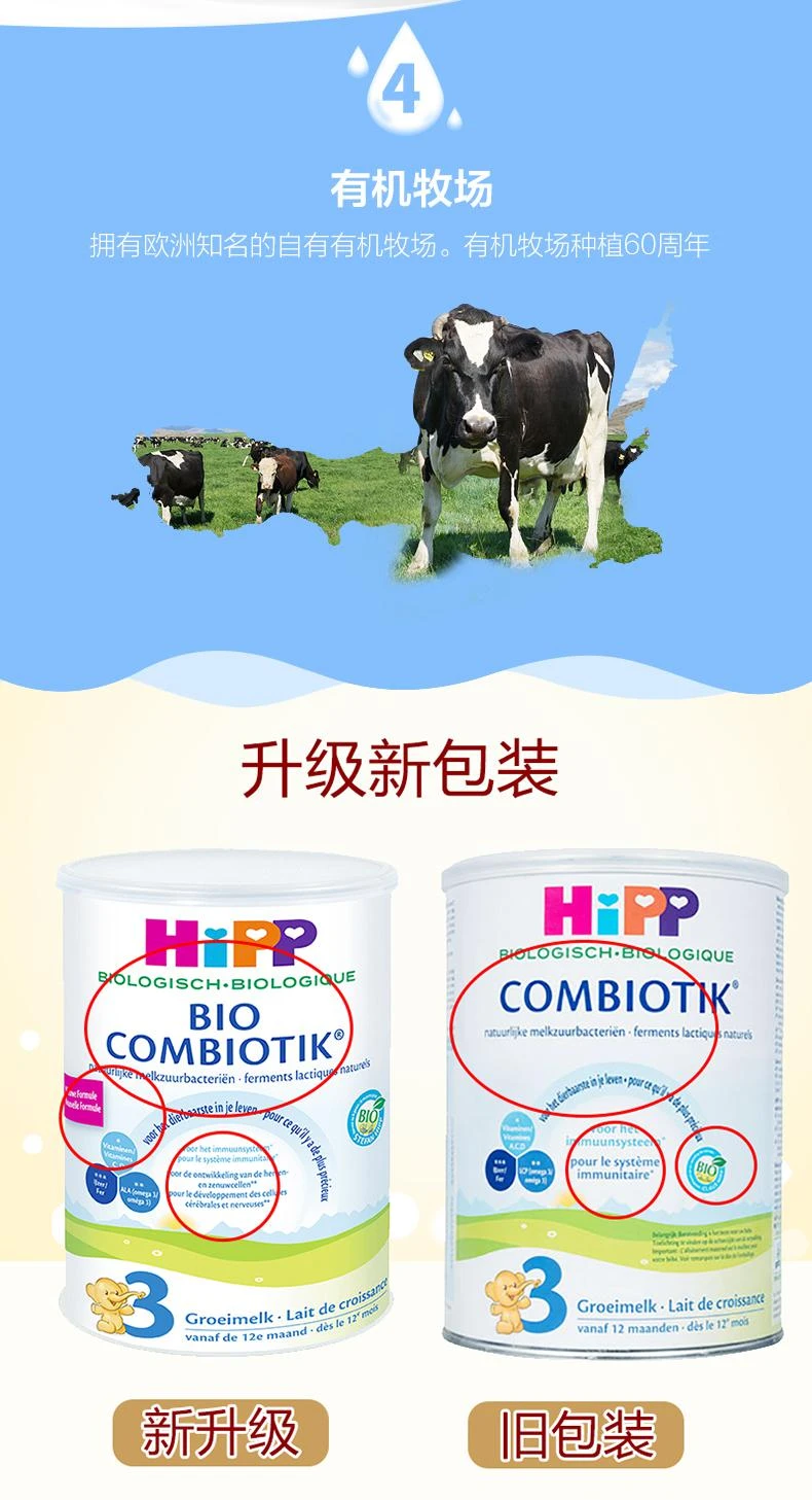 商品Hipp|欧洲直邮HiPP喜宝COMBIOTIK荷兰版有机益生菌奶粉3段800g12个月+,价格¥337,第8张图片详细描述