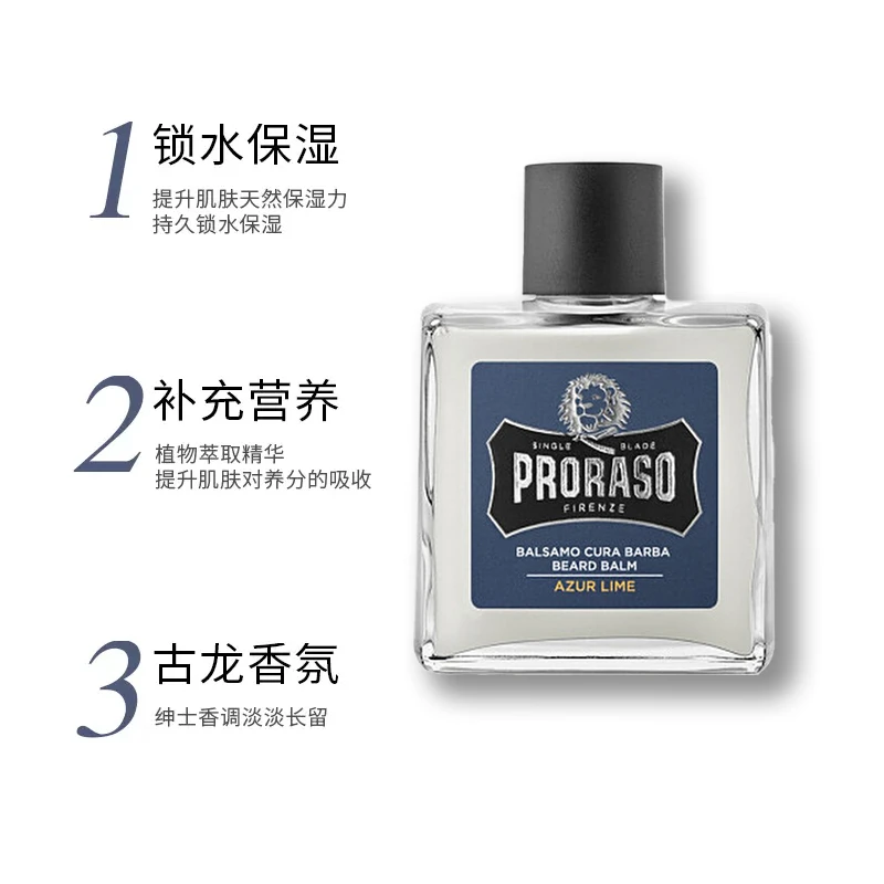 Proraso男士胡须护理100ml 生长保养霜柑橘香型 商品