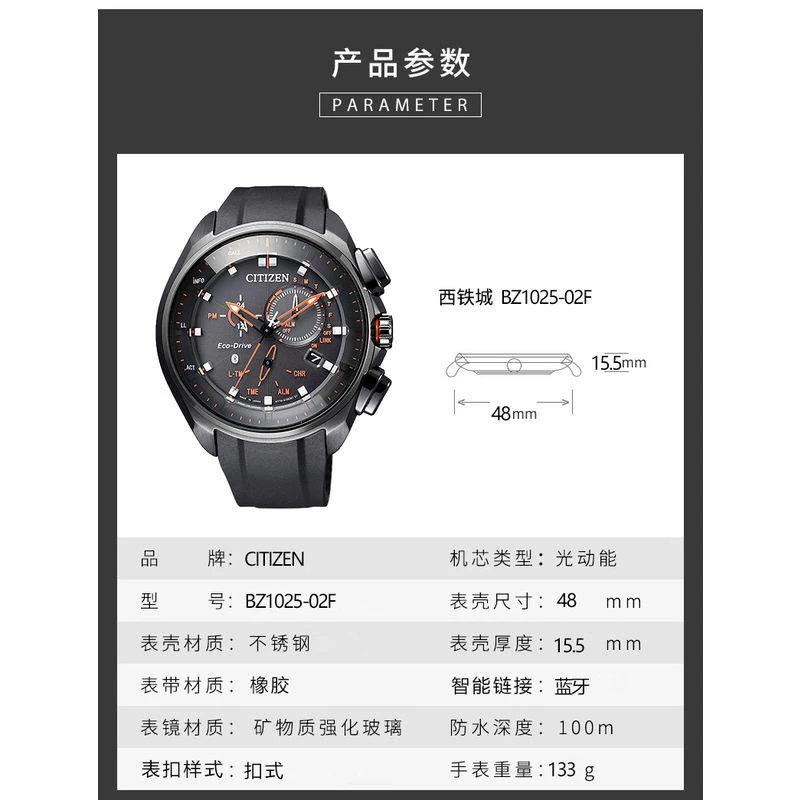 商品Citizen|日本直邮 西铁城CITIZEN正品太阳能蓝牙智能男士��手表 BZ1025-02F,价格¥4976,第9张图片详细描述