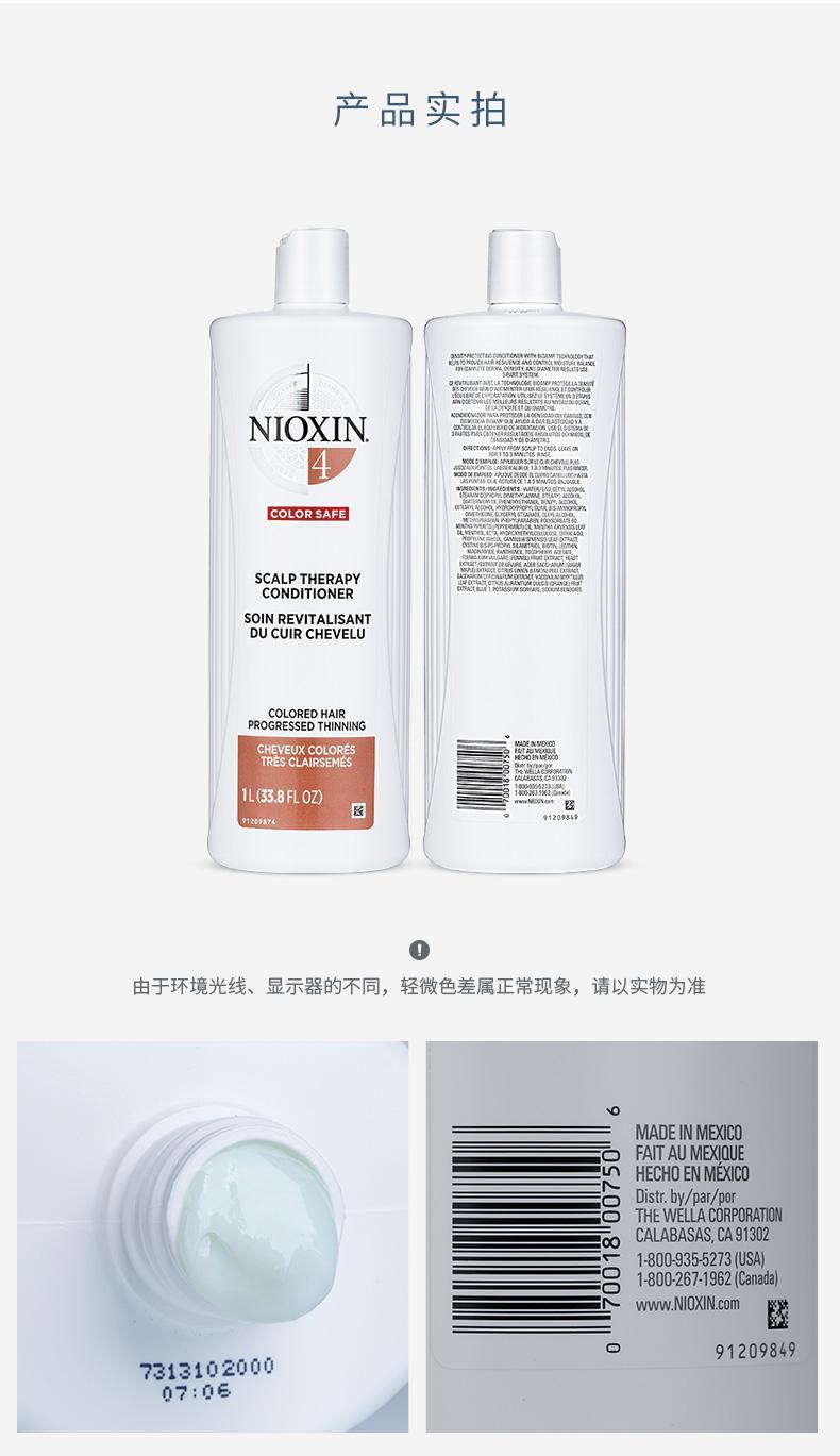 商品NIOXIN|美国直邮NIOXIN丽康丝4号控油密发蓬松洗护套装防脱增发无硅1L*2,价格¥472,第16张图片详细描述