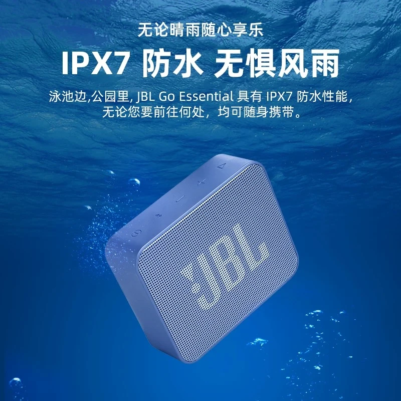 GO ESSENTIAL音乐金砖青春版低音炮防水轻巧便携迷你蓝牙音箱 商品