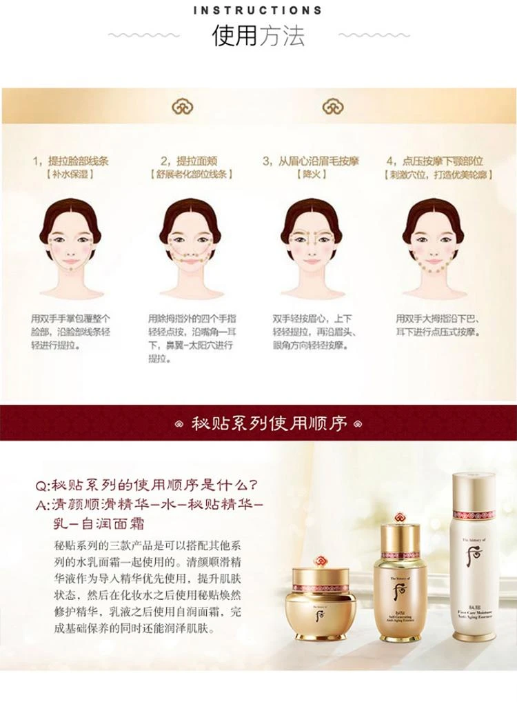 商品WHOO|Whoo 后  秘贴循环精华液护肤礼盒(秘贴循环精华液90g(赠品：拱辰享 气韵生滋养液 20g, 拱辰享 气韵生滋养乳 20g，拱辰享 气韵生净化面膜 30g，拱辰享 气��韵生洁面乳 13g)),价格¥582,第5张图片详细描述