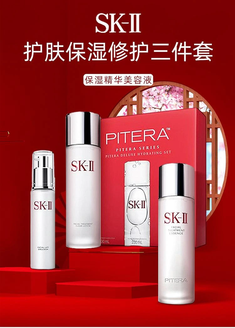 商品SK-II|SK-II 护肤保湿修护三件套 神仙水乳液清莹露套装 神仙水230ml+ 美肤精致乳液 100g+ 嫩肤清莹露230ml,价格¥3101,第1张图片详细描述