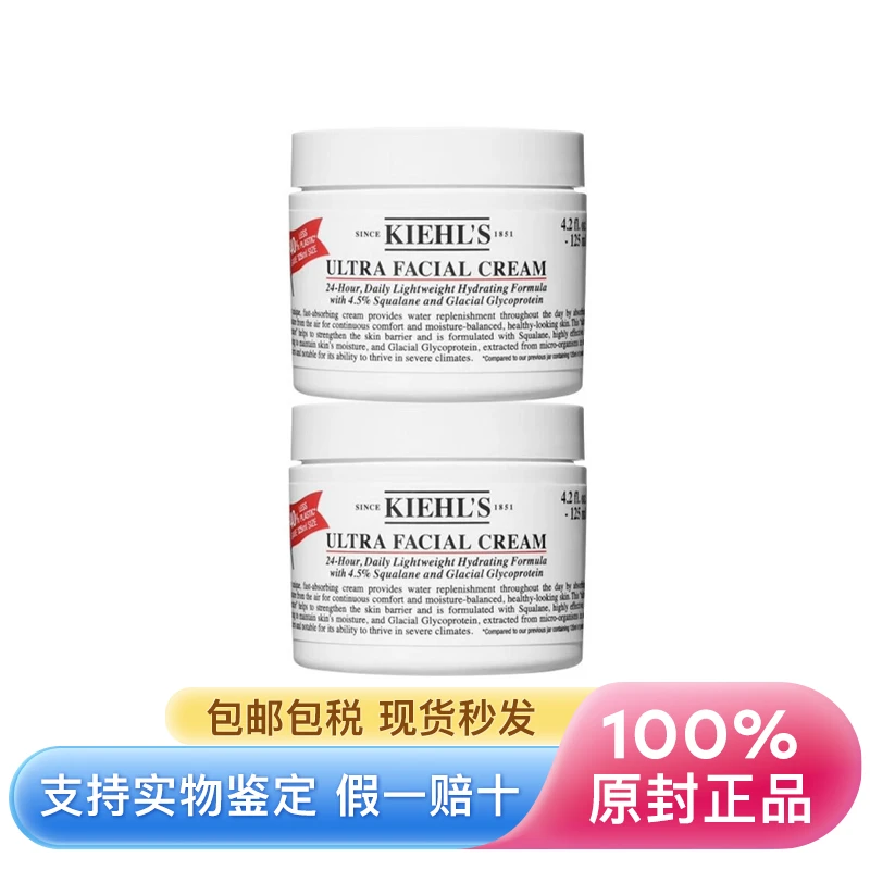 商品【原封正品】 Kiehl's|科颜氏 高保湿面霜 125ml*2 全天补水保湿 干皮滋润修护 ,价格¥738,第1张图片