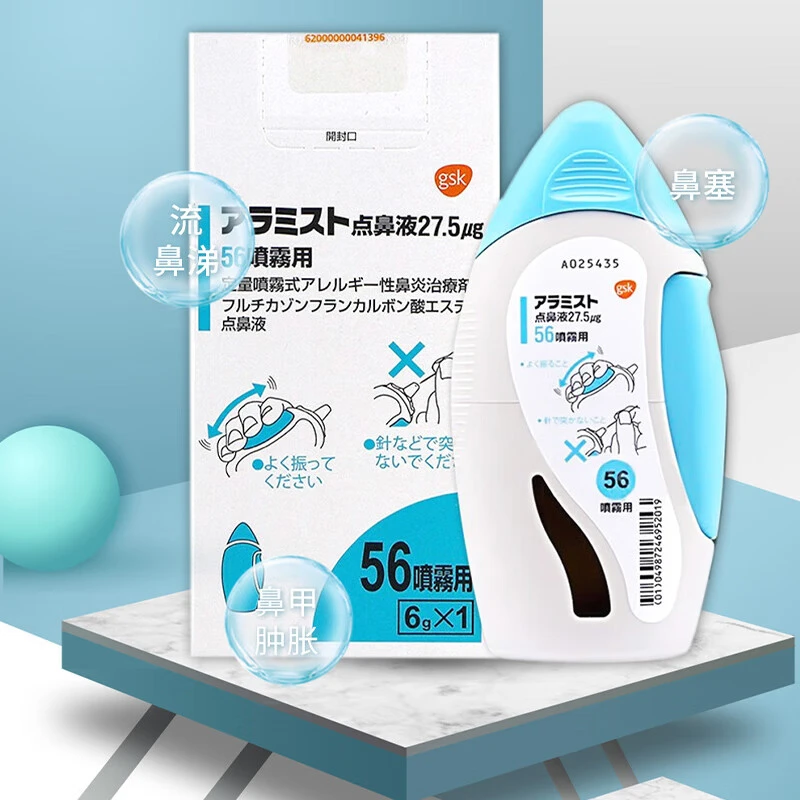 日本进口TSUNEO GSK贵妇鼻炎喷剂喷雾急慢性过敏感性鼻塞鼻痒流鼻水 商品