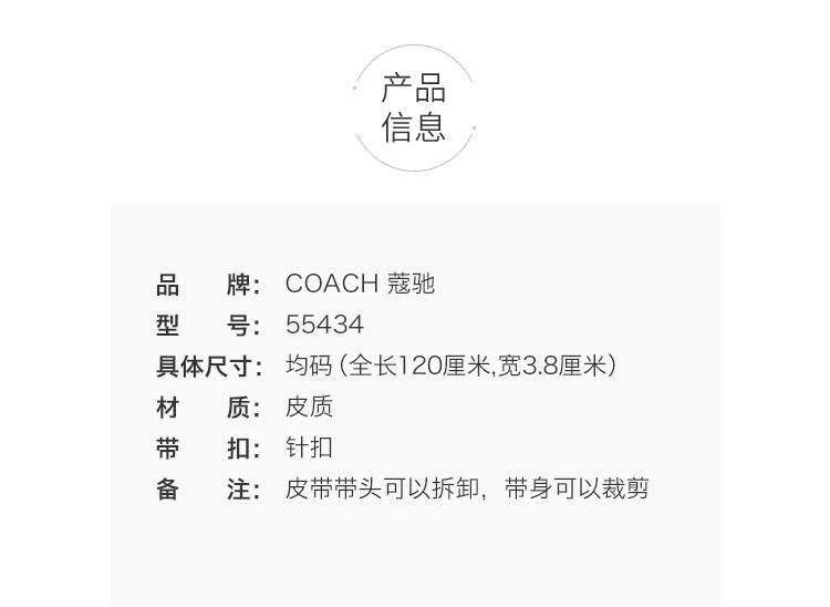 商品Coach|香港直发COACH 男士均码盒装腰带黑色,价格¥1458,第7张图片详细描述