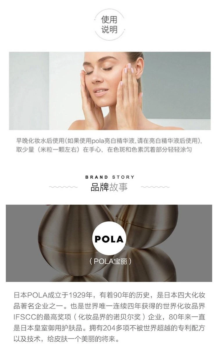 商品POLA|【日本直购】 POLA宝丽 WHITE SHOT SX局部淡斑亮白精华霜20克,价格¥1401,第7张图片详细描述