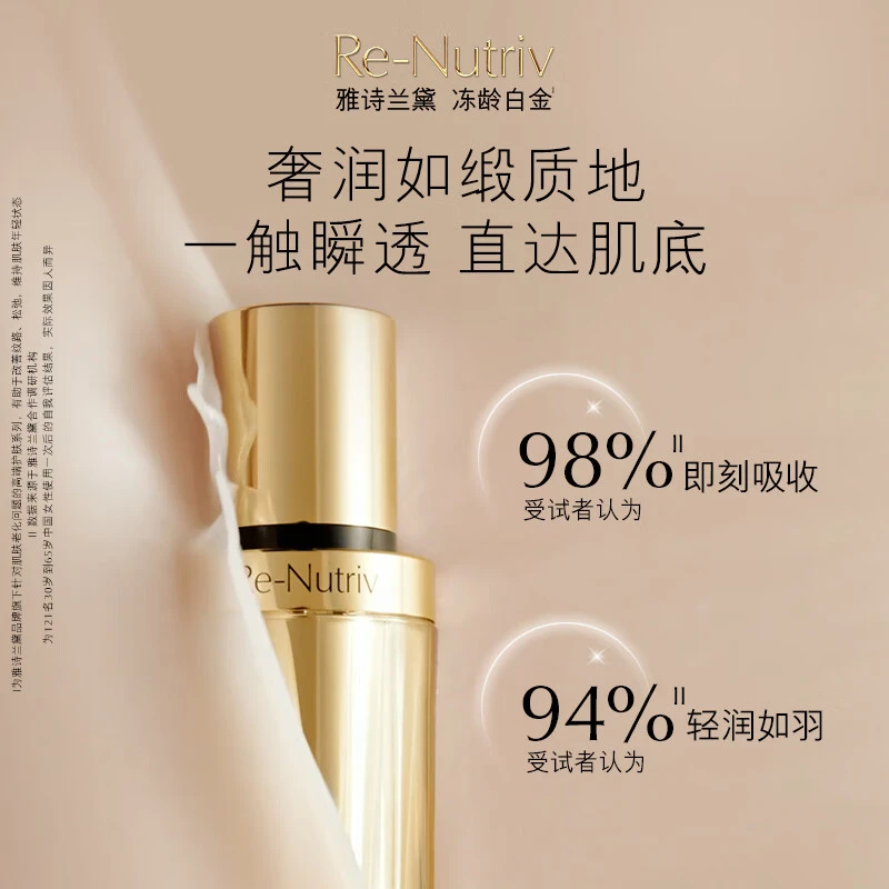 Estee Lauder 雅诗兰黛 白金黑松露精华 30ml 逆转肌龄 紧塑焕白 商品