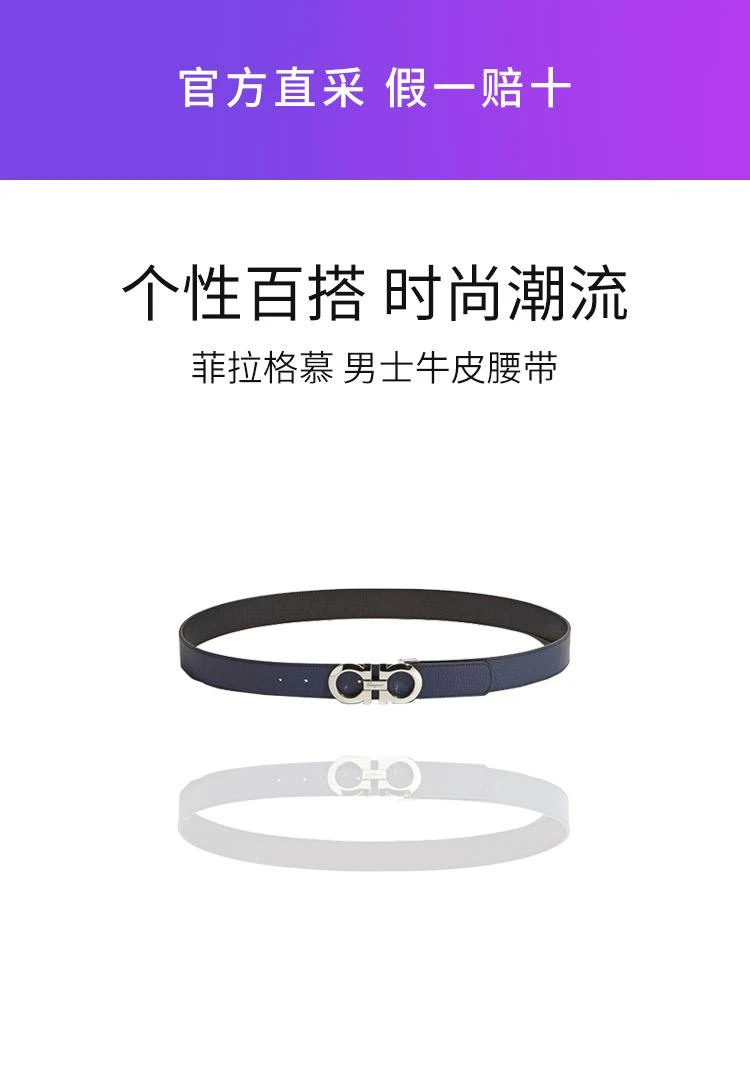 商品Salvatore Ferragamo|香港直邮Ferragamo菲拉格慕男士深蓝色牛皮腰带675542694426,价格¥5029,第1张图片详细描述