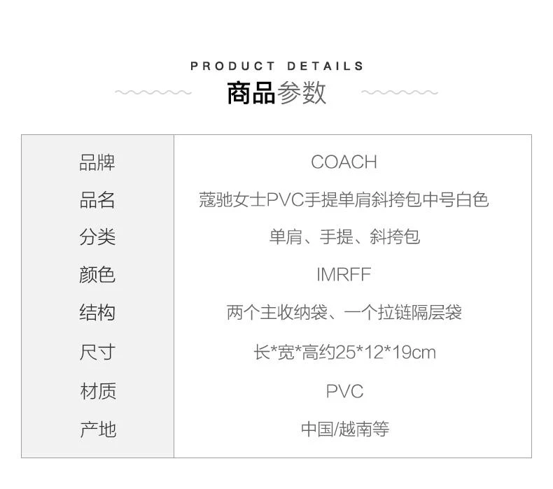 商品Coach|美国直邮COACH蔻驰女士PVC手提单肩斜挎包中号白色 C4250 IMRFF,价格¥3153,第2张图片详细描述