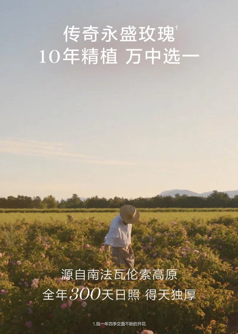 商品Lancôme|Lancome/兰蔻菁纯面霜 5ml/15ml 轻盈版,价格¥147,第6张图片详细描述