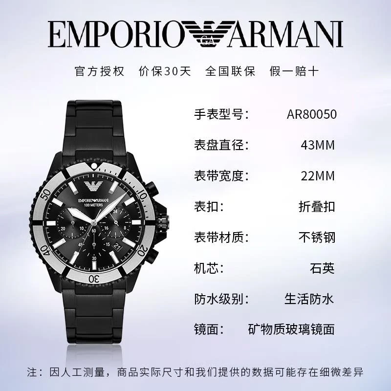 Armani 时尚运动黑色石英男士简约防水运动腕表AR80050 商品