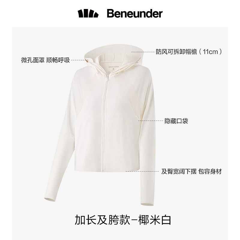 蕉下浅息披肩防晒衣防紫外线户外凉感防晒服户外露营薄遮阳短外套 商品