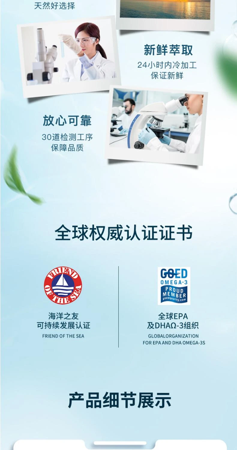 商品Blackmores|澳大利亚直邮blackmores澳佳宝无腥味浓缩鱼油呵护心脑眼 150粒,价格¥380,第7张图片详细描述