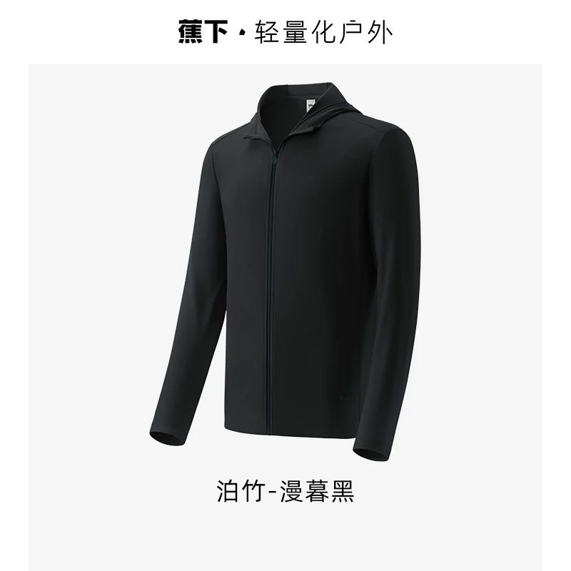 蕉下透气防晒服户外运动外套防紫外线凉感防晒衣 商品