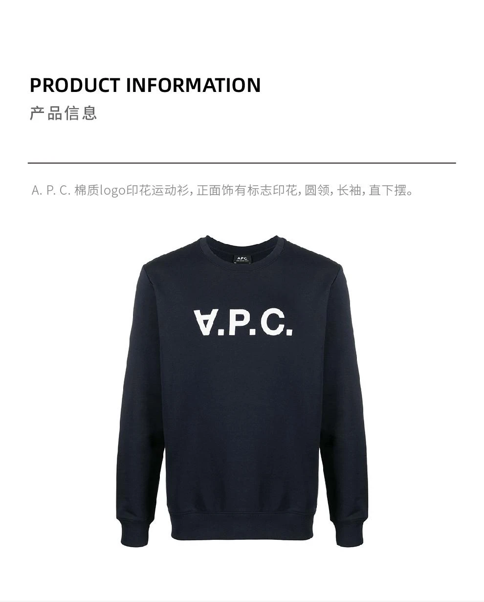 商品A.P.C.|蓝色棉质圆领logo印花卫衣【香港仓极速发货】,价格¥1797,第1张图片详细描述