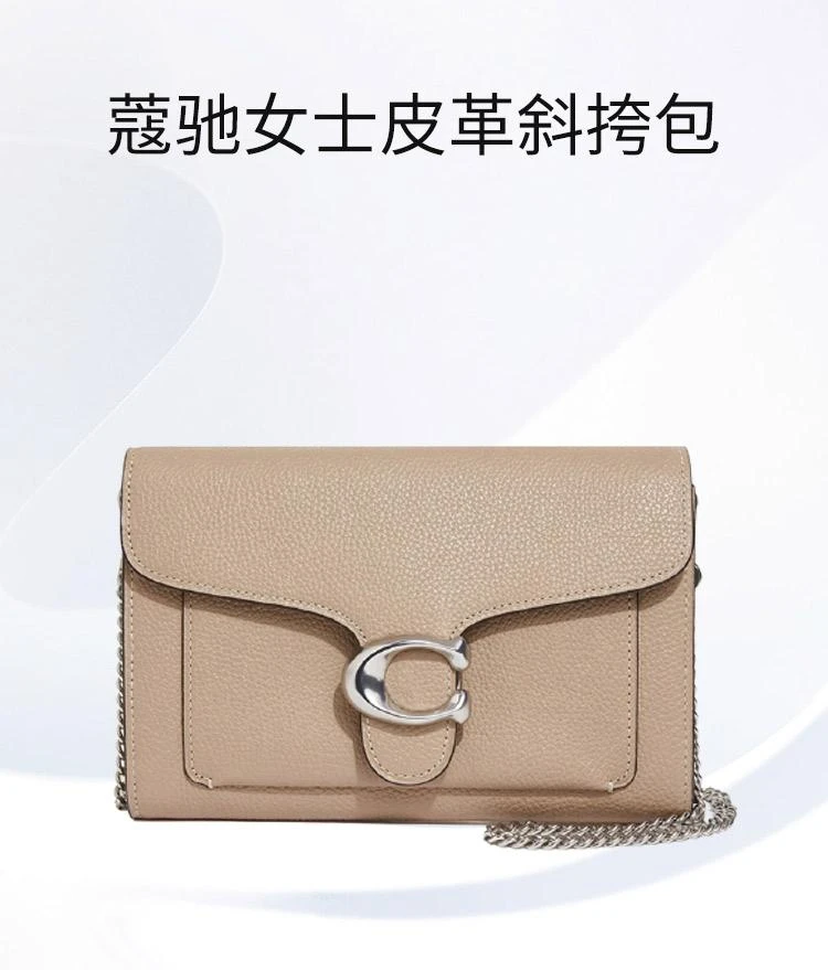 商品Coach|香港直邮COACH蔻驰女士卡其色皮革斜挎包端庄大气89364LHTAU,价格¥3884,第1张图片详细描述