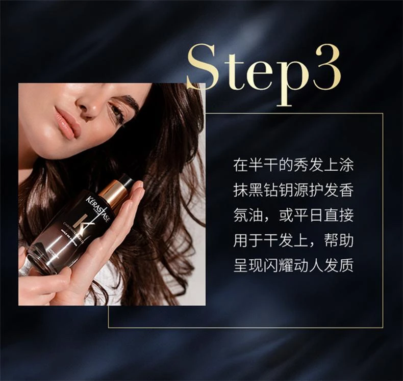 商品Kérastase|欧洲直邮Kerastase卡诗黑钻钥源护发精油100ml顺滑滋养改善干枯,价格¥809,�第8张图片详细描述