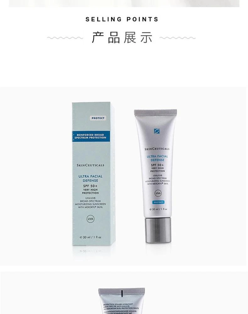 商品SkinCeuticals|欧洲直邮Skinceuticals修丽可菁致容颜日光防晒乳30ML 持久SPF50+,价格¥473,第3张图片详细描述