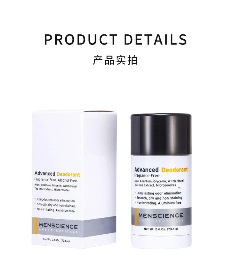 商品真男士|Menscience/真男士 止汗滚珠- 无香料,价格¥304,第3张图片详细描述