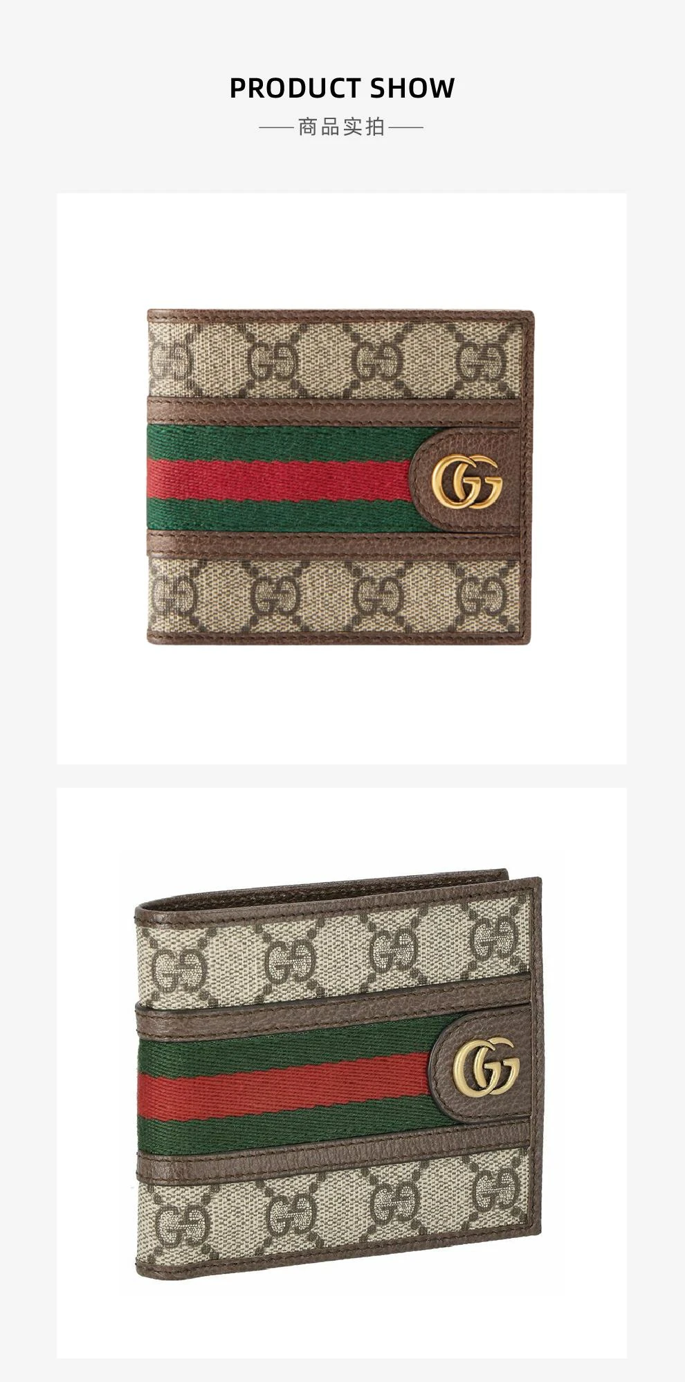 商品Gucci|经典棕色红绿条提花钱包【香港仓极速发货】,价格¥3856,第5张图片详细描述
