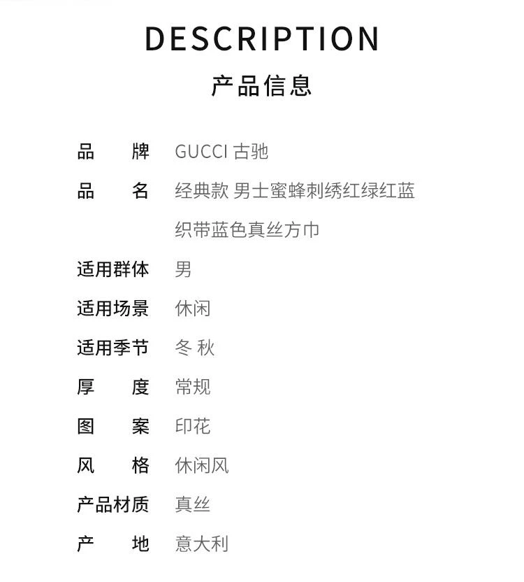 商品Gucci|欧洲直邮GUCCI/古驰 经典款 男士蜜蜂刺绣红绿红蓝织带蓝色真丝方巾4074654G0014075,价格¥2375,第2张图片详细描述