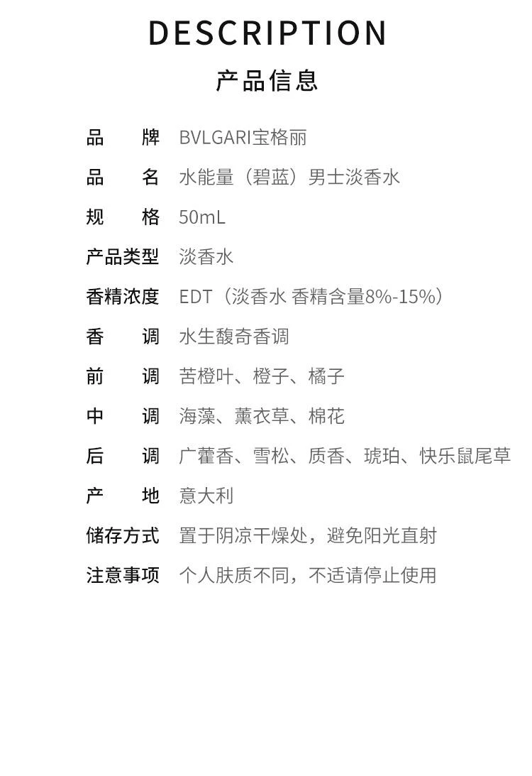 商品BVLGARI|香港直邮Bvlgari/宝格丽碧蓝男士淡香水持久清新自然香氛木质香调,价格¥657,第2张图片详细描述