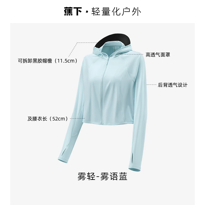 蕉下防晒衣AL108女夏季防紫外线原纱冰丝透气户外凉感披肩防晒服 商品