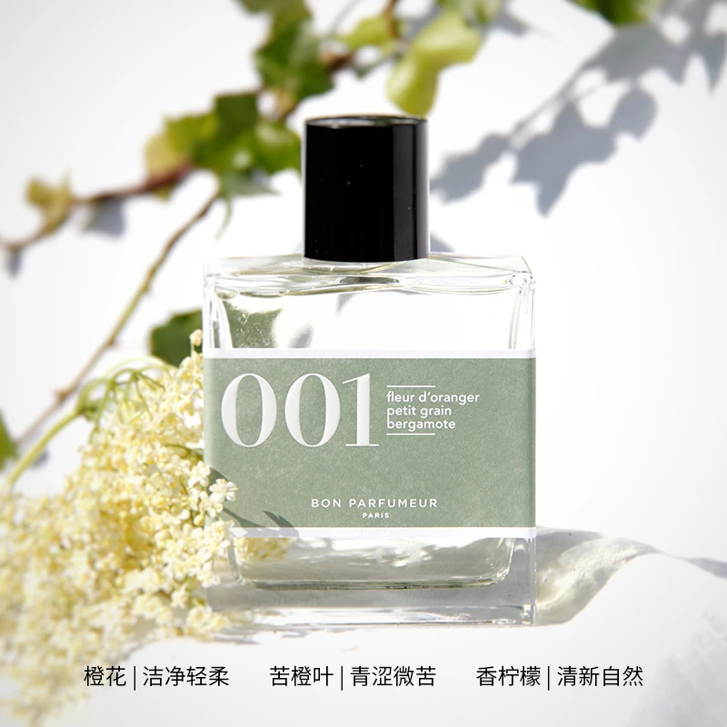 Bon Parfumeur柏氛001浓香水「清新柑橘白衫」15-30-100ml 古龙香调 商品